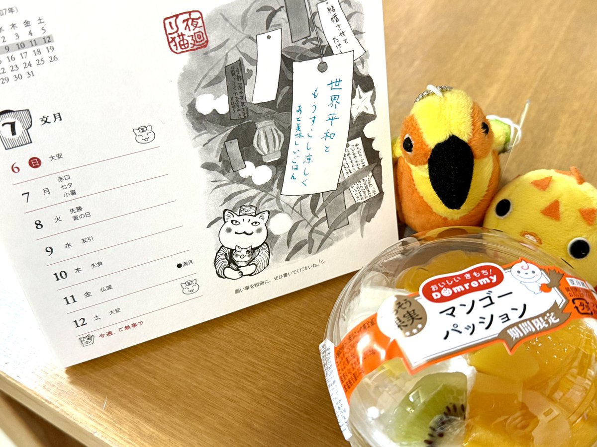 ■にゃんころ飯♪ページ■ はこ島 志保@日本語教師👩🏻‍🦯放送大学12年生 on X: 