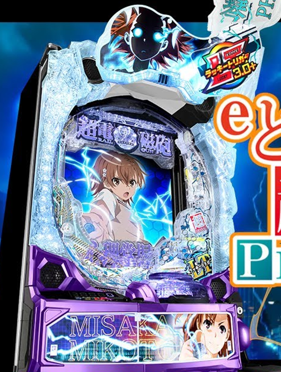 オレンジ（FUJI/ORANGE）君 eとある科学の超電磁砲＜レールガン＞PHASE