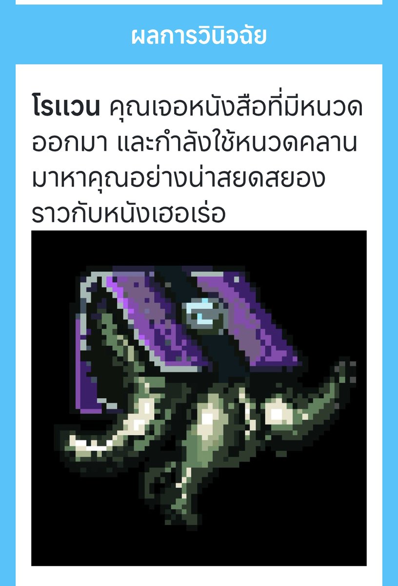 Rowan B.🐮🍫(Slow) tweet media