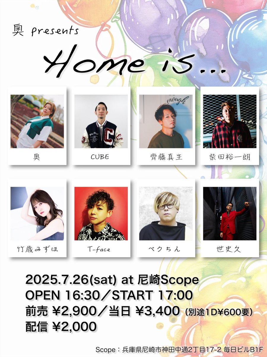 oku_singer's tweet photo. 🎂7/26(土)尼崎Scope
『Home is...』
OPEN 16:30/START 17:00
前売 ¥2,900+1D/当日 ¥3,400+1D
配信 ¥2,000
↪︎ https://t.co/jYZdpzwocb
#Homeis
#ほーみーず
#奥バースデー
#尼崎Scope
#オクスケ https://t.co/bvCKjNn9Ca