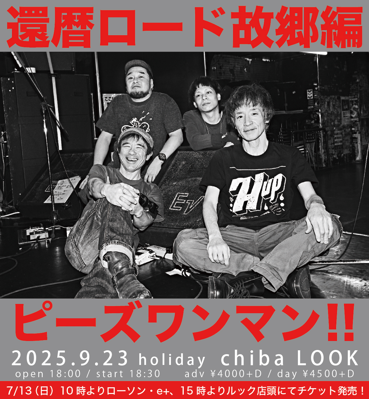 theピーズファンクラブ会報 たまぶくロカビリー倶楽部 1〜38号 The ピーズ ファンクラブ会報 たまぶくロカビリー倶楽部 41号
