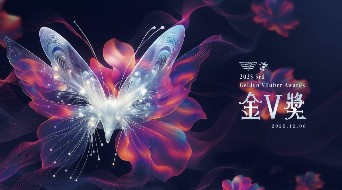 gamaniashopping's tweet image. 第3屆金 V 獎開跑！
公共電視今（7/7）宣布開啟第三屆全亞洲 VTuber 大獎徵件，首度新增「年度最佳雜談獎」，共設八個獎項。今年將於 12/6 線上頒獎，徵件至 9/2，歡迎各路 VT 創作者共襄盛舉～