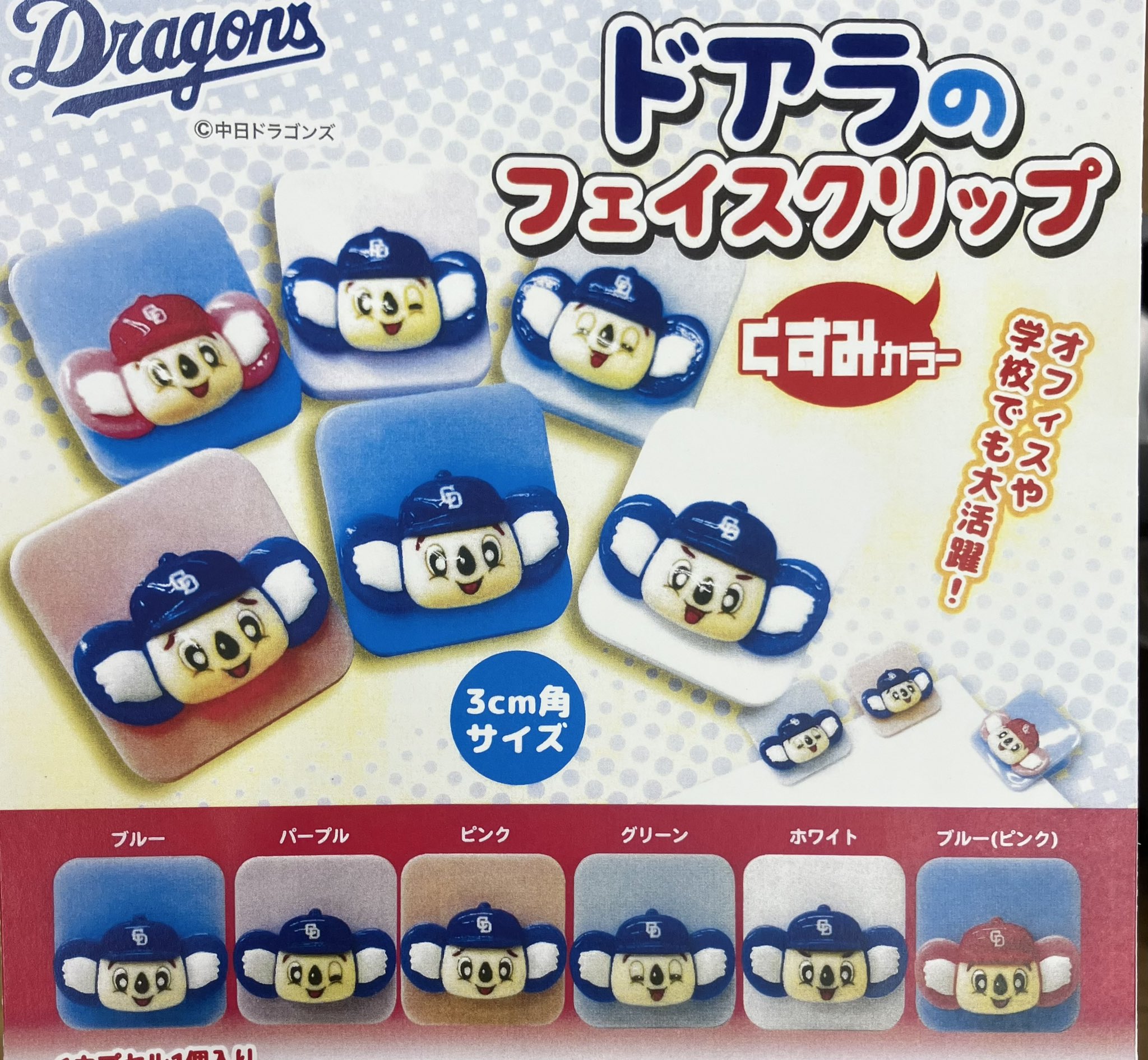 ドナルド様 リクエスト 3点 まとめ商品 ドリームカプセル＠遠鉄百貨店 on X: 