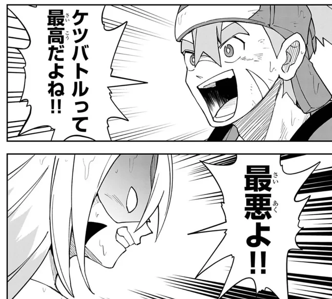 ケツバトルとは、互いを知り合うための手段───!

「#ケツバトラー」最新話は週刊コロコロコミックで配信中!!
https://t.co/2I1PbDzkn8 