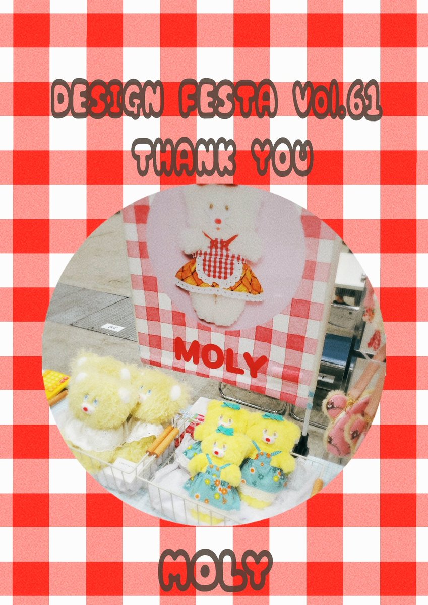 moly72's tweet image. デザフェス🎪お暑い中足を運んでくださった皆様どうもありがとうございます!
お客様☺️お友達☺️作家さん☺️
お話しできて楽しかったです!幸せ🍀
🚾とお昼ごはん買いに行くだけで終わってしまって…全然会場回れなかったのが無念です。倒れなくて良かった…。夏の出展は厳しいですね😭