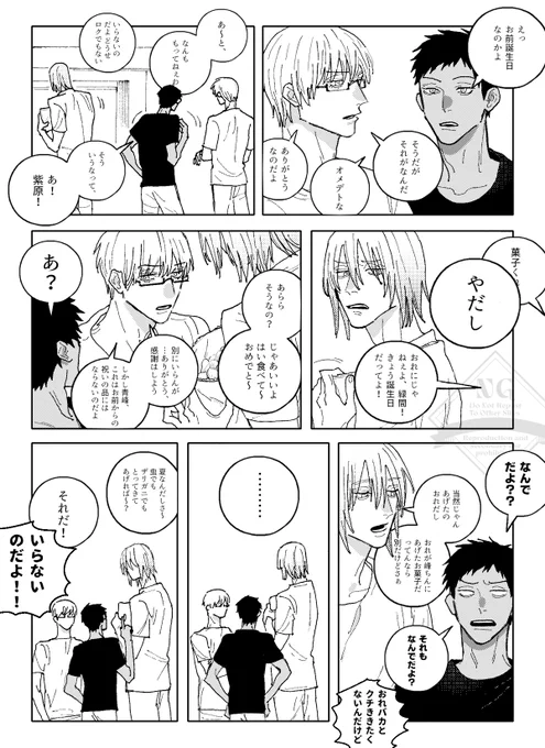 みどりまくんお誕生日おめでとうございます! 