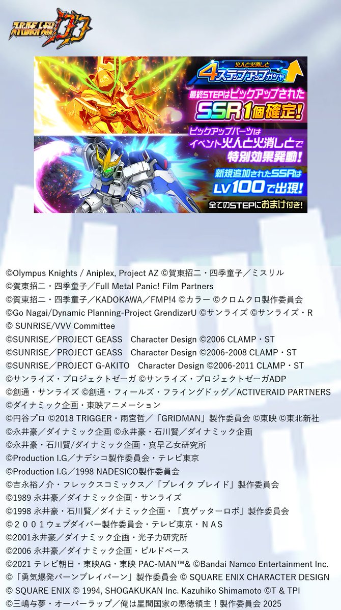 srw_dd_pr's tweet image. 【新規ガシャ開催!】
現在、『4ステップアップガシャ-火人と火消しと-』を開催中です!
本ガシャから新規追加SSRユニットパーツが出現した際は、LV100の状態で獲得できます!!
■開催予定
2025年7月31日 13:59まで
詳細はゲーム内お知らせをご覧ください。
#スパロボ #スパロボDD
