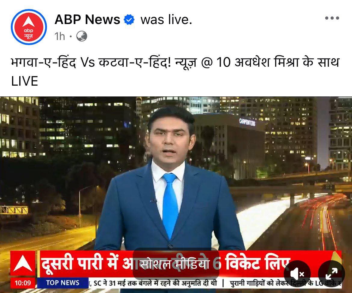 Umesh_3210's tweet image. **ये है गोदी मीडिया का मास्टरस्ट्रोक –
👉 जनता को हिंदू-मुस्लिम के झगड़ों में उलझाओ
👉 आंकड़ों का जादू दिखाकर गरीबी पर पर्दा डालो
👉 कैमरे के आगे मुफ़्त का खाना पकड़ा दो

कभी तो शर्म करो – भूख और बेबसी को ‘स्क्रिप्टेड न्यूज’ मत बनाओ!**

#Godimedia #FakeNarrative #RealIssues