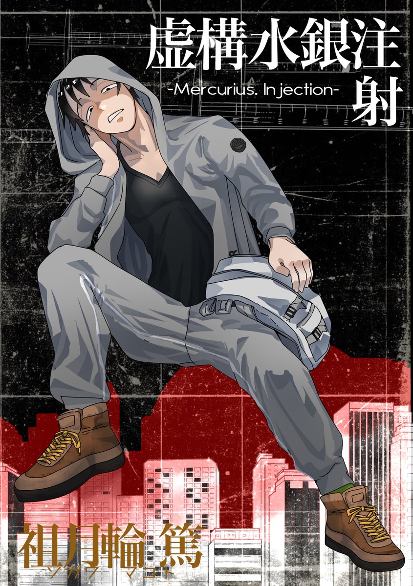 酩酊午前三時 on X