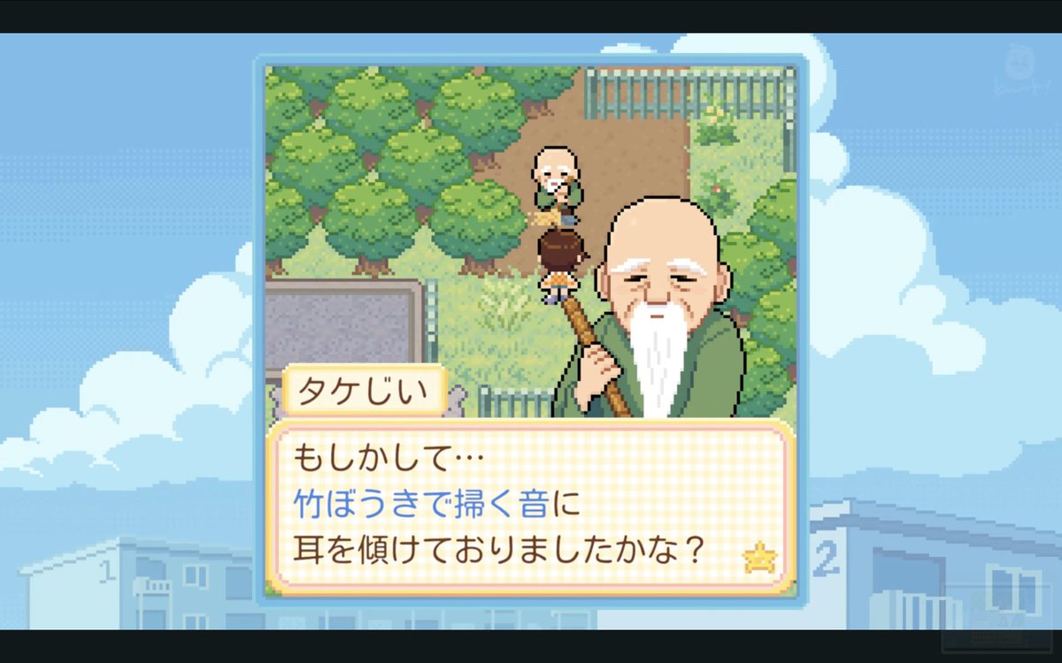 DanchiDaysJP's tweet image. 今日7月7日は、ゲーム「Danchi Days」のキャラクター「タケじい」のお誕生日です!🧹🧹団地の中を心地よい音を立てながら掃き掃除してくれているたけジイ、いつもありがとう!!🌻🌻