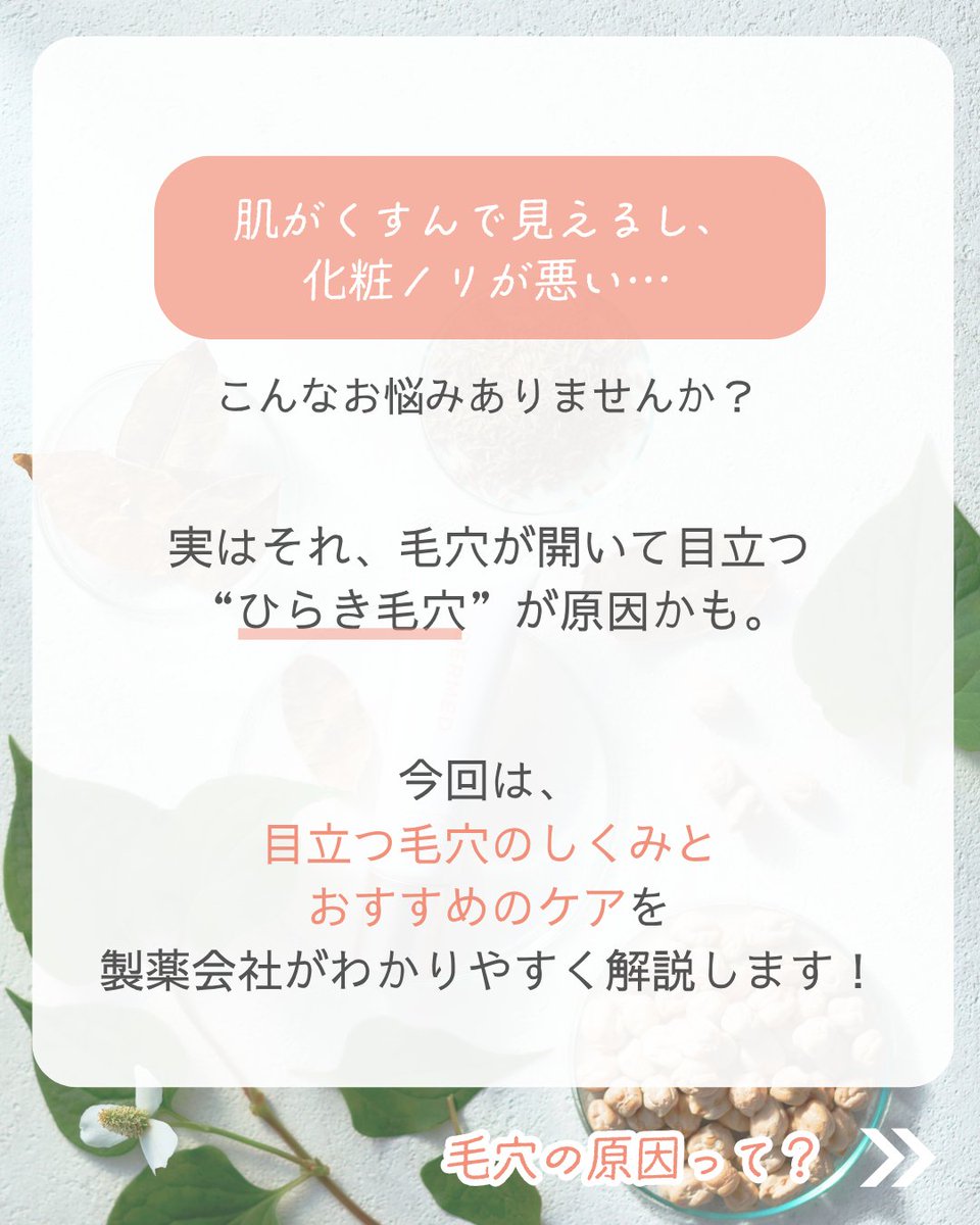 dermed_jp's tweet image. 肌がくすんで見えるし、化粧ノリが悪い…💦
こんなお悩みありませんか？
 
実はそれ、毛穴が開いて目立つ
“ひらき毛穴”が原因かも…🕳️
 
早速、毛穴対策をしたい！
という方におすすめなのが
デルメッドの毛穴ケア エッセンス🌿
 
オトクなキャンペーンもチェック！
dermed.jp/store/item/234/