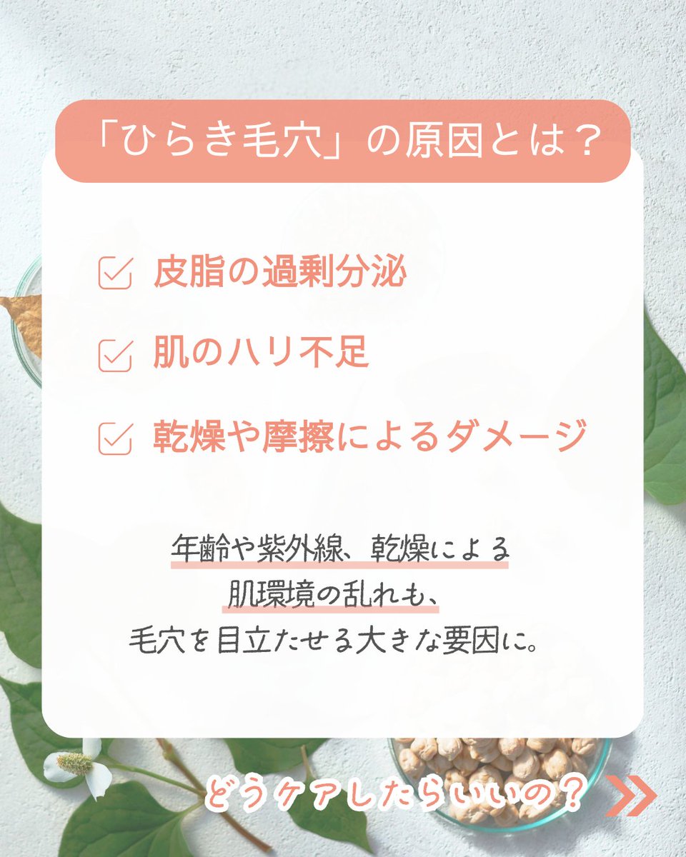 dermed_jp's tweet image. 肌がくすんで見えるし、化粧ノリが悪い…💦
こんなお悩みありませんか？
 
実はそれ、毛穴が開いて目立つ
“ひらき毛穴”が原因かも…🕳️
 
早速、毛穴対策をしたい！
という方におすすめなのが
デルメッドの毛穴ケア エッセンス🌿
 
オトクなキャンペーンもチェック！
dermed.jp/store/item/234/