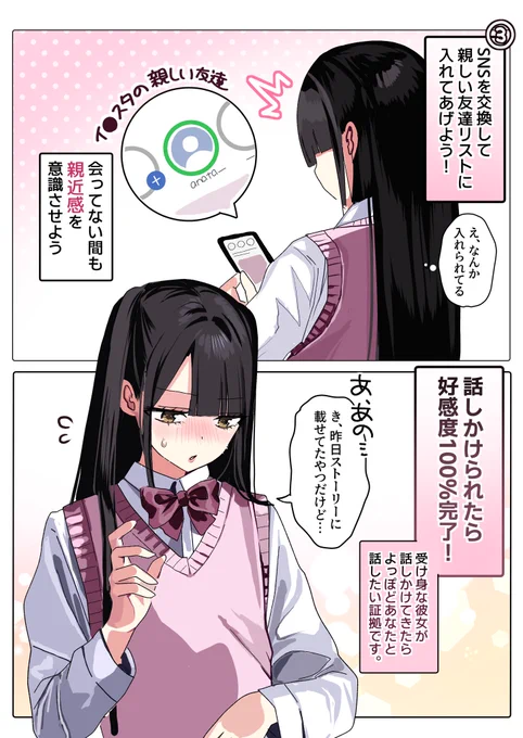 ひねくれ陰キャの落とし方(2/2) 