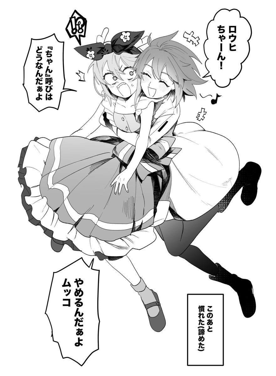 今まで描いてきたロウヒちゃんとぐだ子シリーズ
基本的に距離近い仲良し
どの抱え方がいいかな...🥰🥰 