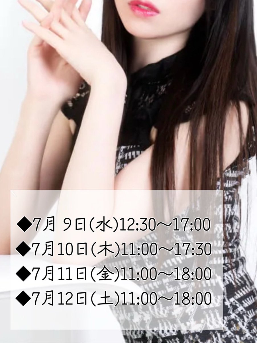 imagine_ren's tweet image. ゚*✩
今週のスケジュールです😊⭐️
前日までのご予約でお得な
【早割】
⭐️1,000円OFF
12時までのご予約でお得な
【モーニング割】
⭐️1,000円OFF
併用可です☝️
ご予約、お問い合わせお待ちしてます❤️
📞0334447968