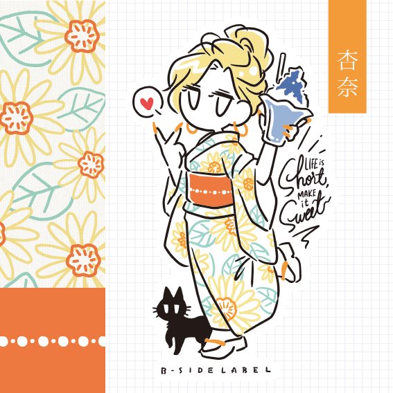 今月の新作その1。 そろそろお祭りシーズン到来ですね。