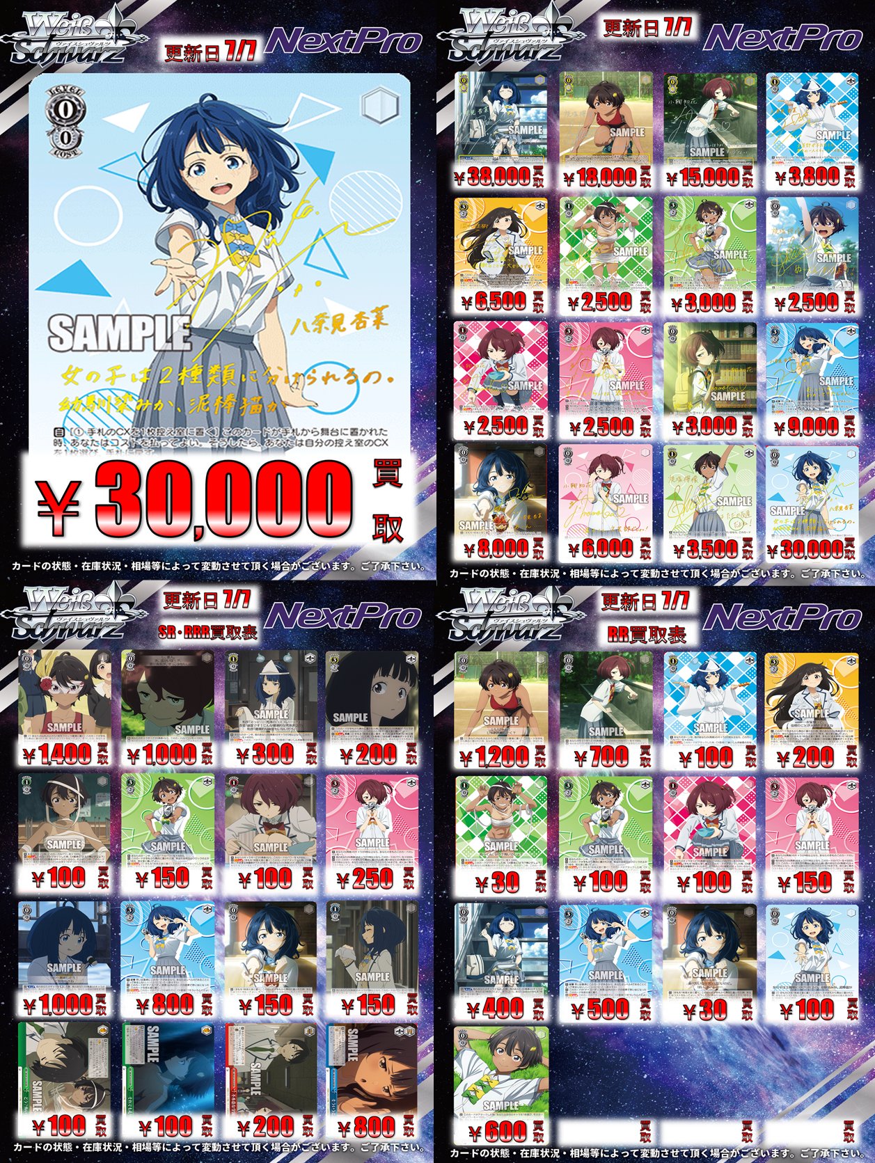 ヴァイスシュヴァルツ SP 八奈見杏菜 即購入OK ヴァイスシュヴァルツ 負けヒロインが多すぎる 八奈見杏菜 SP