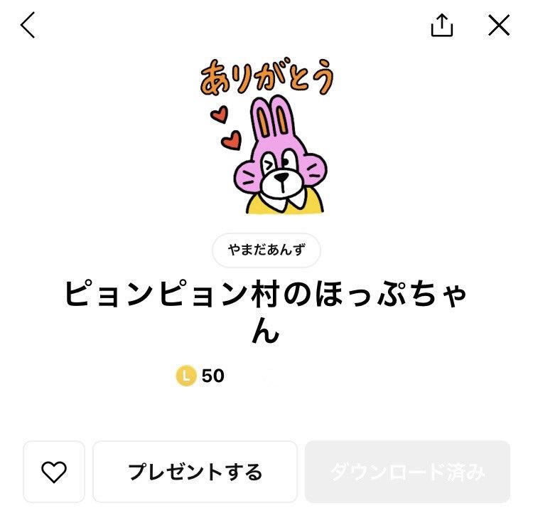 ajduntgm's tweet photo. ほっぷちゃんのLINEスタンプが発売中です🐇🥕✨
めっちゃ可愛いスタンプです🥰

🔎ピョンピョン村のほっぷちゃん
https://t.co/daubZXNDJu 

#イラストレーター #イラスト #クリエイター　#lineスタンプ #LINEスタンプ #オリジナルキャラ #ピョンピョン村のほっぷちゃん　#linestickers #linestore https://t.co/ykXIe3rhUw