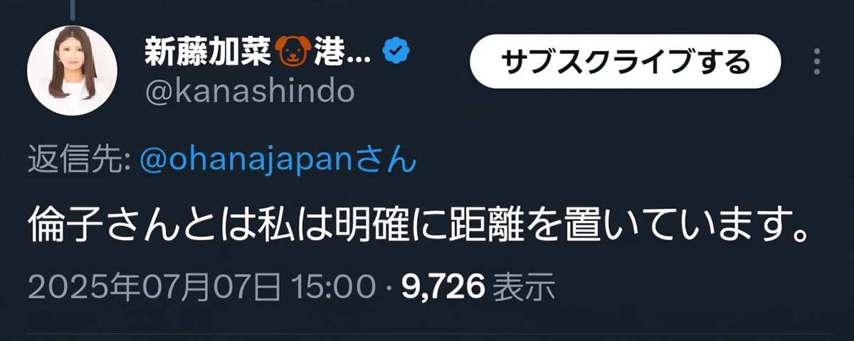 geinowriter's tweet image. 【悲報】
近藤倫子、参政党推しのため新藤加菜らの女子会からパージされた模様。
参政党公認候補さや氏もパージ済みか?
@kanashindo
@rk751118
#参政党はサークルクラッシャー
#参政党
#参政党に騙されるな