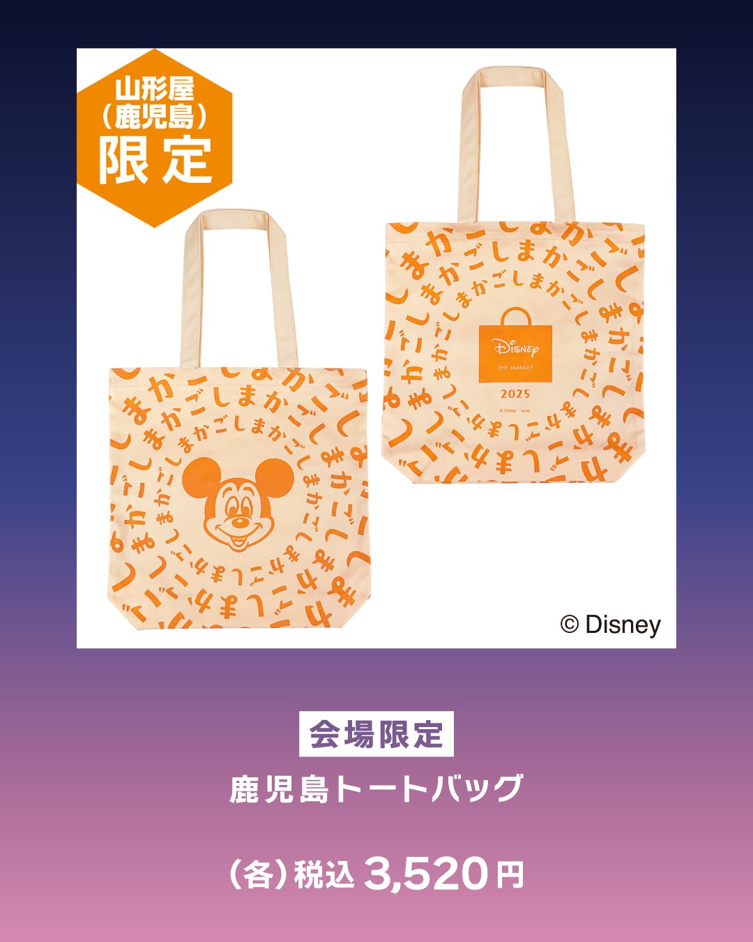 新品未使用 ディズニーザマーケット ディズニー・ザ・マーケット公式 (@D_TheMarket) / X