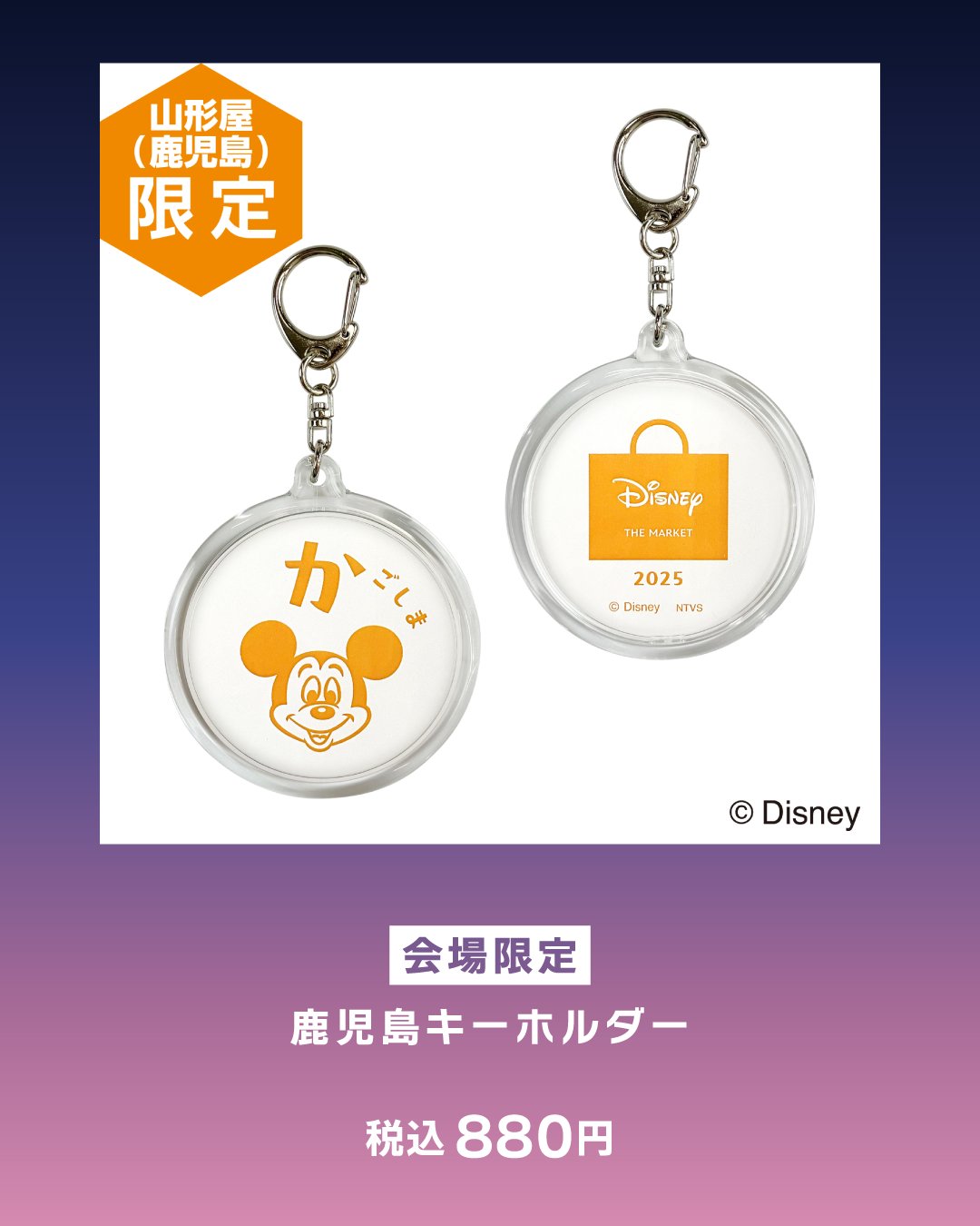 新品未使用 ディズニーザマーケット ディズニー・ザ・マーケット公式 (@D_TheMarket) / X