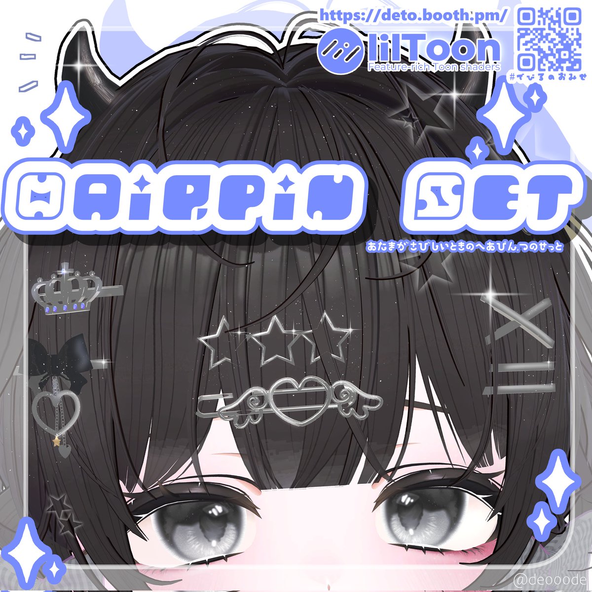 今日の20時くらいから出します‼️
無料❣️Free❣️ 
#vrchat #booth #booth_pm #でびるのおみせ