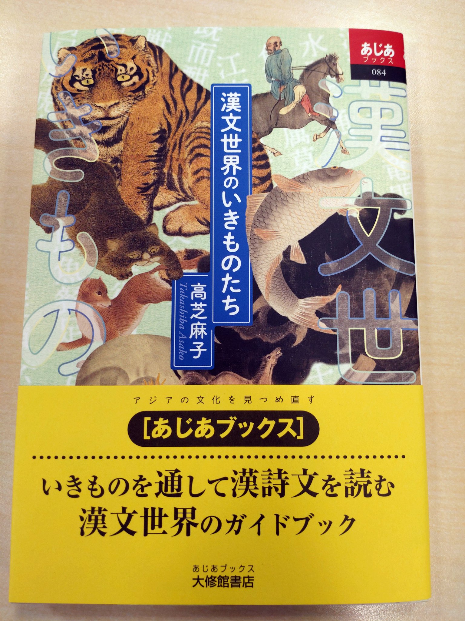 古漢字発展論　漢字文化研究叢書2 Amazon.co.jp: 古漢字発展論 (漢字文化研究叢書 2) : 黄徳寛: 本