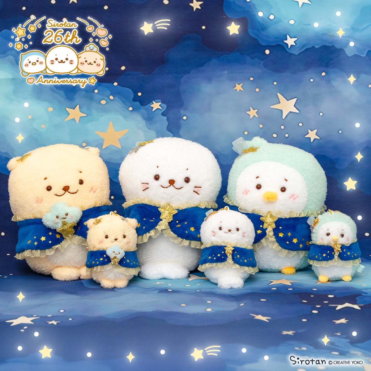 しろたん　らっこいぬ　らむね　星ケープ マスコット　約20cm セット 🌟7/11(金)スタート✨ #しろたん誕生日 フェアアイテム①🌟 □星ケープ