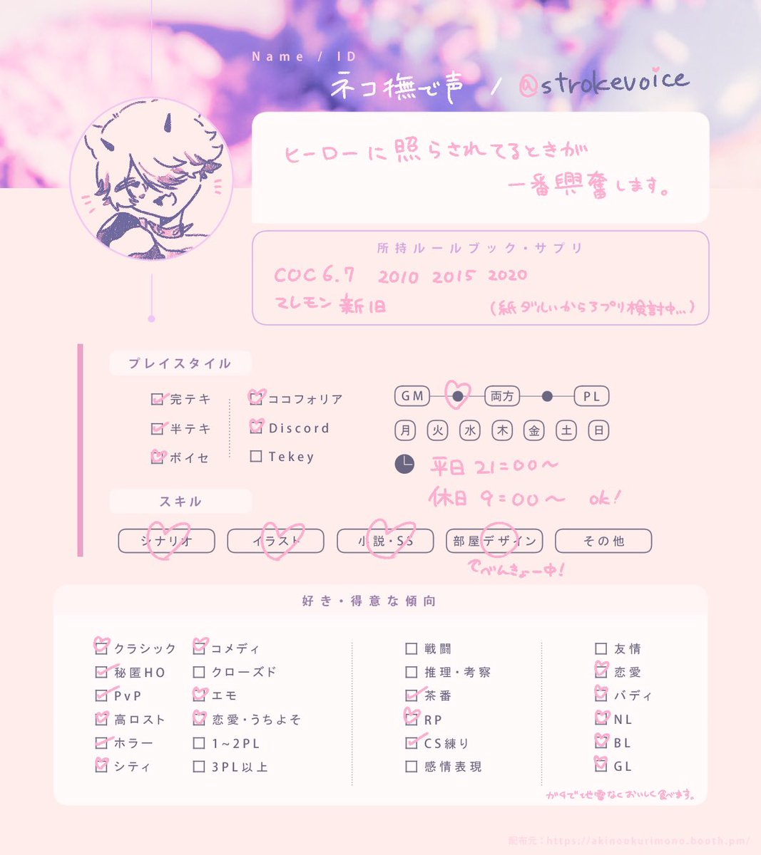 ネコ撫で声 tweet media