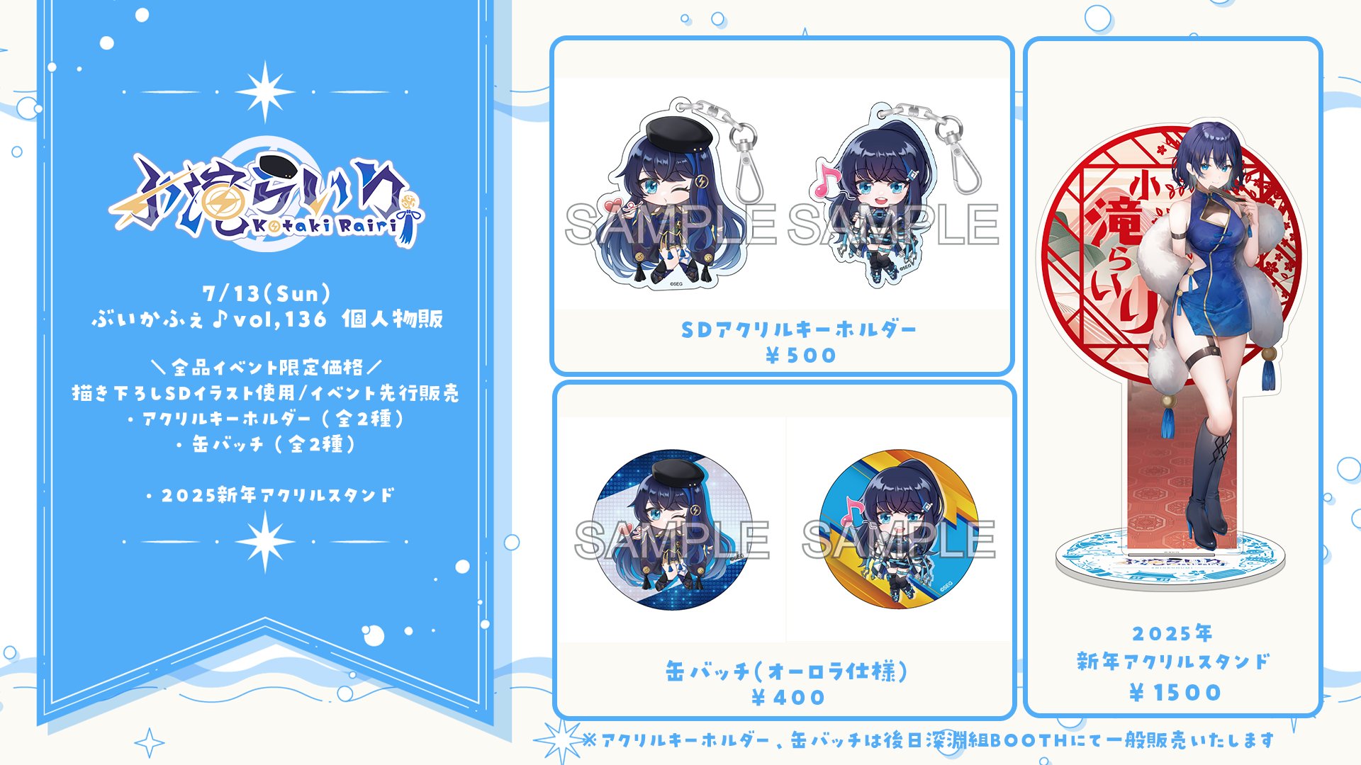 天川はの　VTuber　アクリルスタンド　缶バッジ　キーホルダー　まとめ売り 2025年最新】天川 vtuberの人気アイテム - メルカリ