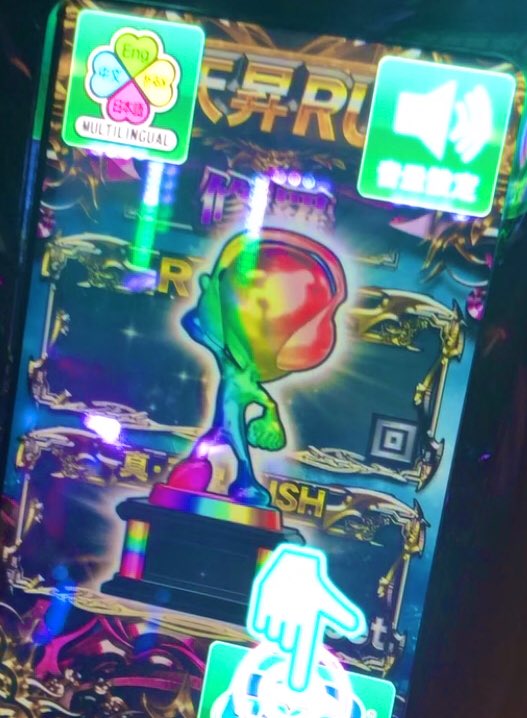 今日の北斗は祭りみたいで座れた人おめでとう
そういえばトロフィーってくるくる回るもんでしたね