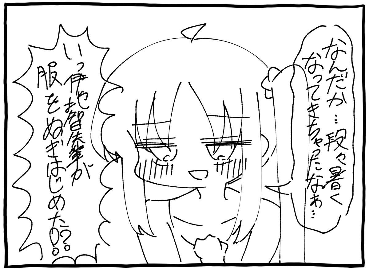 続かない 