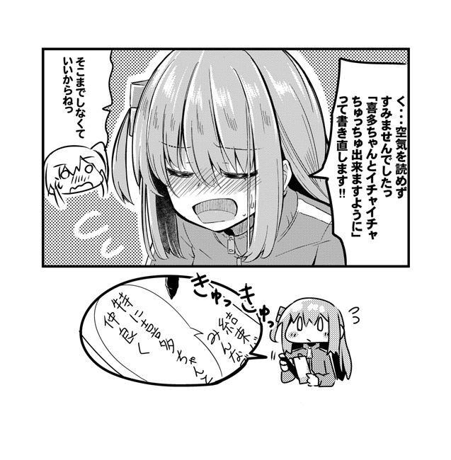 七夕なので七夕の ぼ喜多 漫画の再掲( ˘ω˘ )ネガイヨカナーエ🎋 
