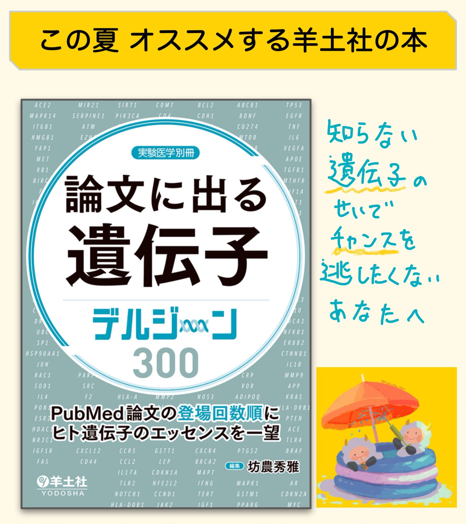 医育機関名簿(２０１７－’１８)／羊土社名簿編集室(編者) 医育機関名簿(2017－'18)／羊土社名簿編集室(編者) 医育