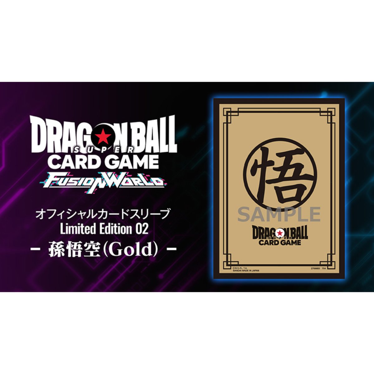 JumpIchibanjp's tweet photo. 🚨New Arrival🚨
🐲Dragon Ball Super Card Game Fusion World - Official Card Sleeve🐲
Get yours 👉https://t.co/UZNWcCDAdB
#dragonball #DragonBallSuper #cardsleeves #sleeves #dragonballcardgame #fusionworld
@FranzySTARK
@MatchesPeach https://t.co/HlP8s4h5iJ