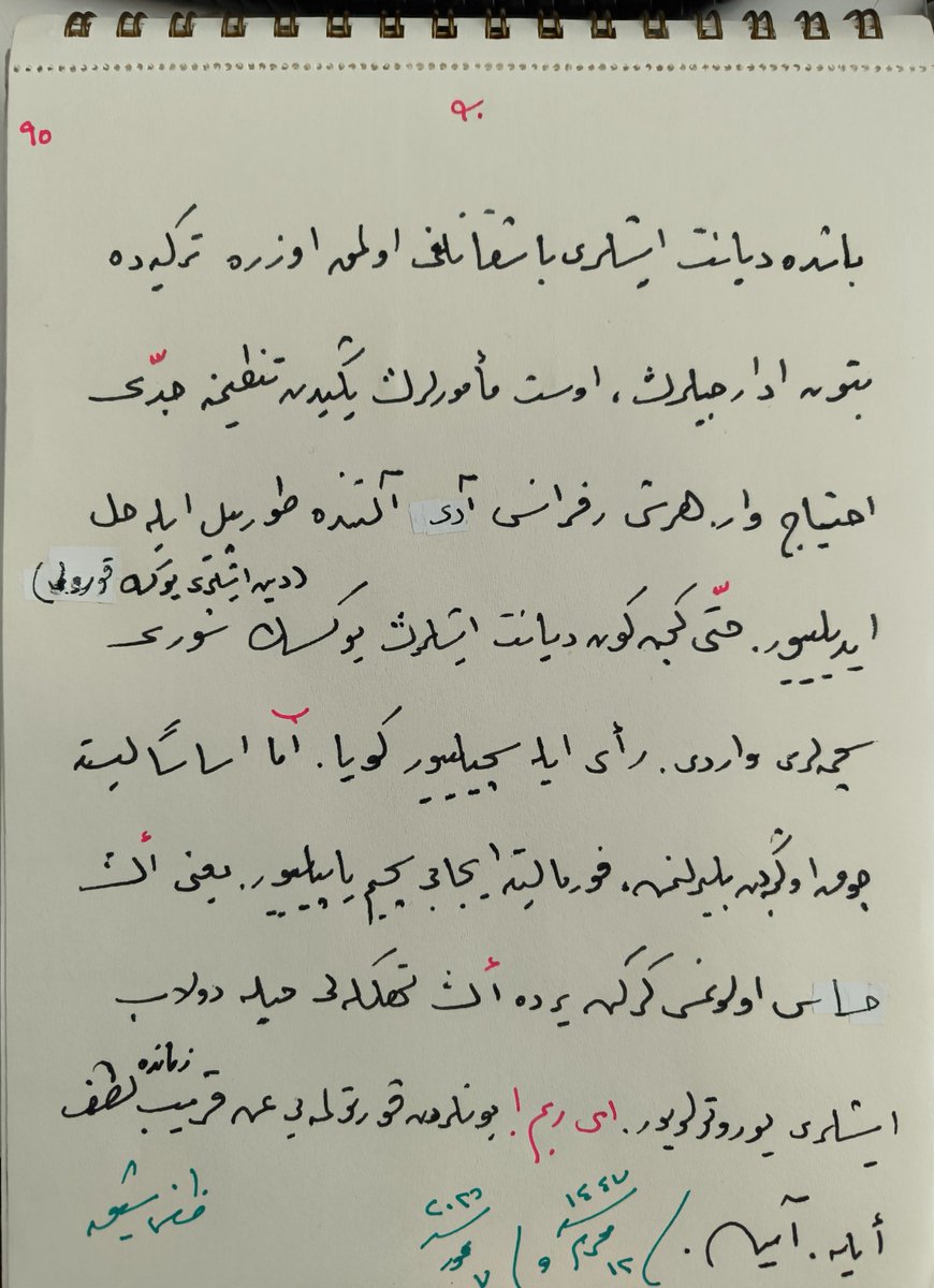Tarihe not düşme adına için yapılanları Osmanlıca kaleme alıyoruz. Geleceğin Yazma Eserler'i olarak İnşallah kütüphanelerde yer alacak. 
Böylelikle 2022'de başlayıp 2025'te yenice tamamlamasına muvaffak olduğum 96 varaklık el yazma risalemizin kütüphanemizde yeri hazır.