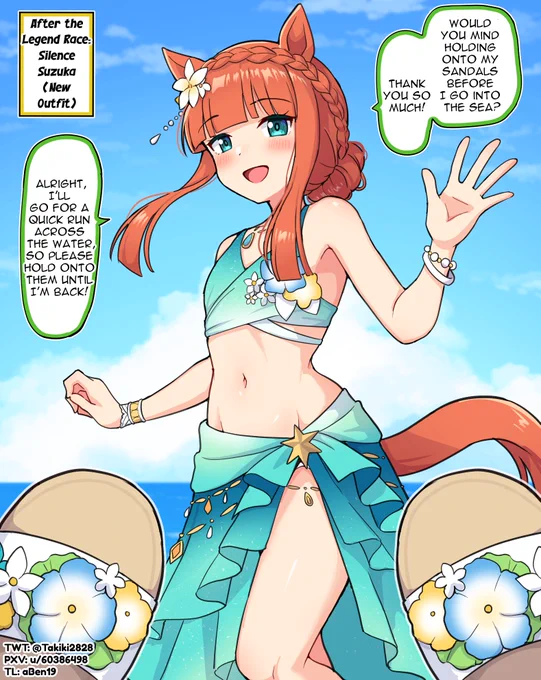 レジェンドレースの後:サイレンススズカ(新衣装)
英訳版です

#ウマ娘 #サイレンススズカ #ウマ娘英訳 #umamusume #UmaTranslations 