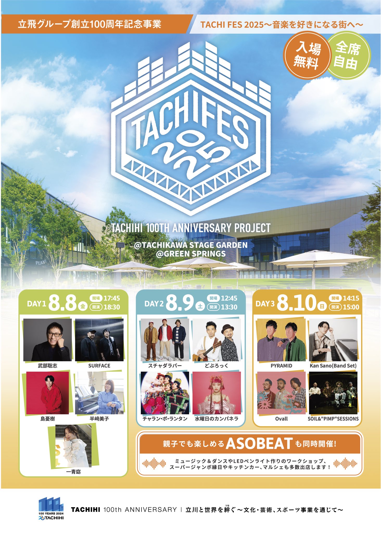 TACHIHI【公式】 on X: 