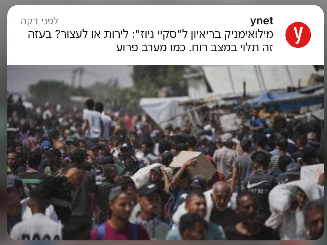 זו המציאות. כל לוחם כן בצה״ל יעיד בדיוק על זה. 
הצדקת המלחמה ביטלה את רעיון טוהר הנשק. אין דרישת הפללה, אין גבולות, ואין שום אחריות אישית על חיילים שלוקחים חיים. זה מרחב מופקר. 
איך אפשר לחשוב שהמציאות הזו יכולה להפוך למודל קבע? איך אפשר לחשוב שהמציאות הזו משרתת את ביטחוננו?