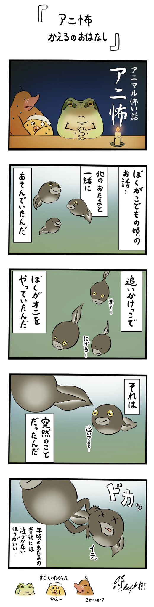 はち@まんぷくアートスタジオ/書籍『まんぷくかえるのおすそわけ