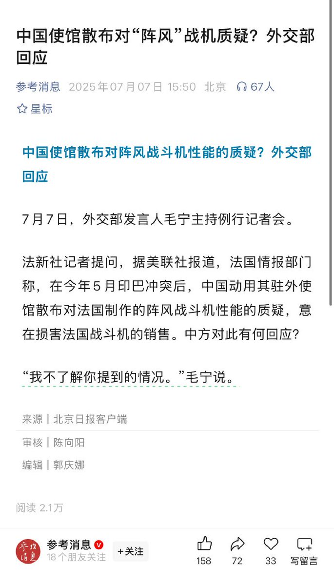 法国人多少有点自取其辱了
