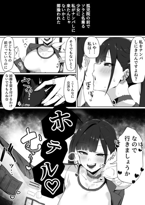 ソラとえっちする漫画(4P)公開しました!
https://t.co/IAmbOcYiGg
https://t.co/8HwKLC6lWo 