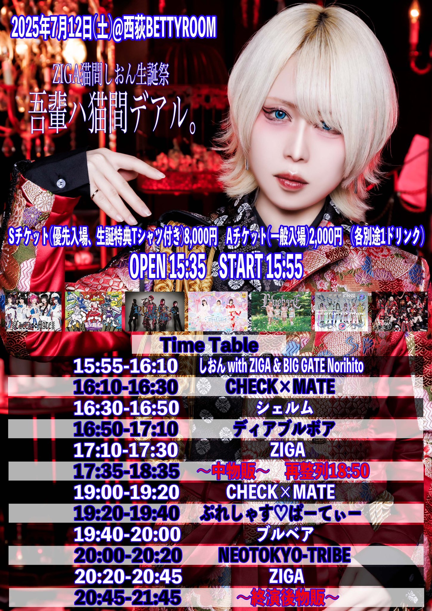 【月が近づけば少しはましだろう様用】レメディー12個 CHECK×MATE on X: 