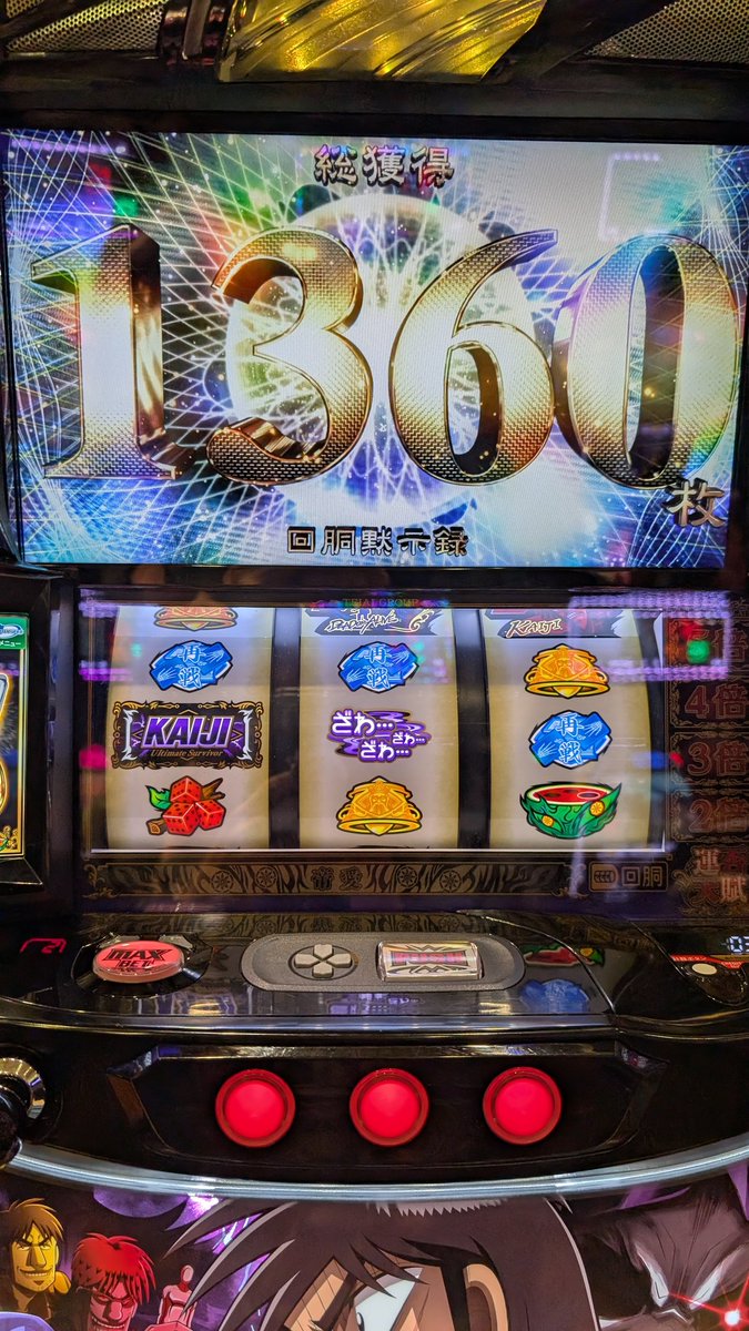 DocodeFe's tweet image. 銭形で11いれてからカイジ移動したらまさか