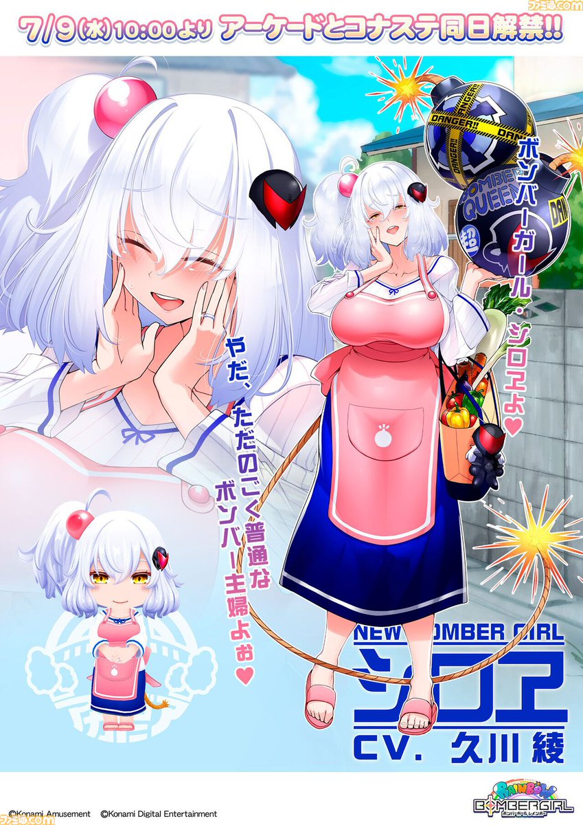 ボンバーガール』話題の未亡人お母さん・シロヱが“パッツパツのラバー