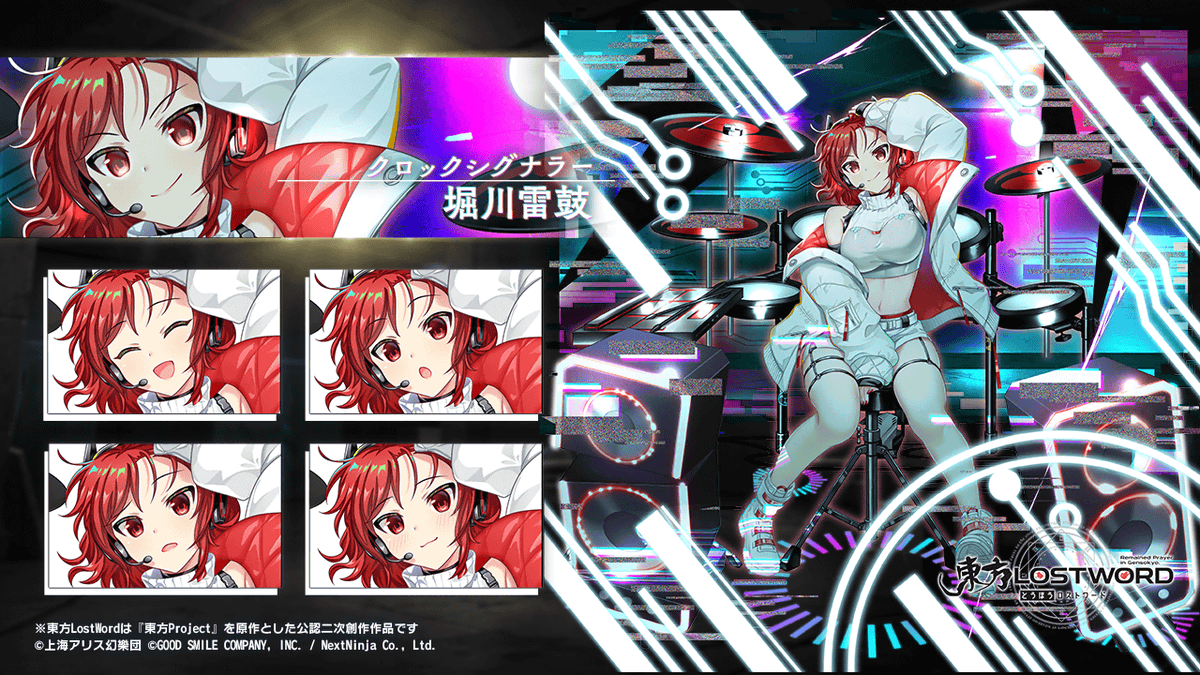 Touhou_LW's tweet photo. 【キャラクター紹介】
クロックシグナラー #堀川雷鼓

楽器たちのリベレーター、堀川雷鼓よ。
さあみんな、私のビートに乗って！
ライブ大作戦、スタート！

#東方LW #東ロワ https://t.co/dXyAt1V5yt
