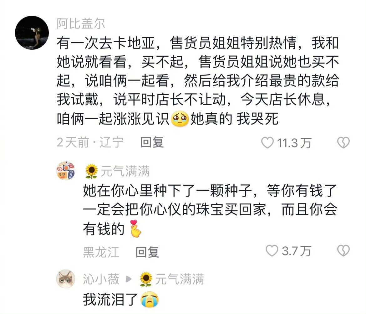 妥妥的销冠