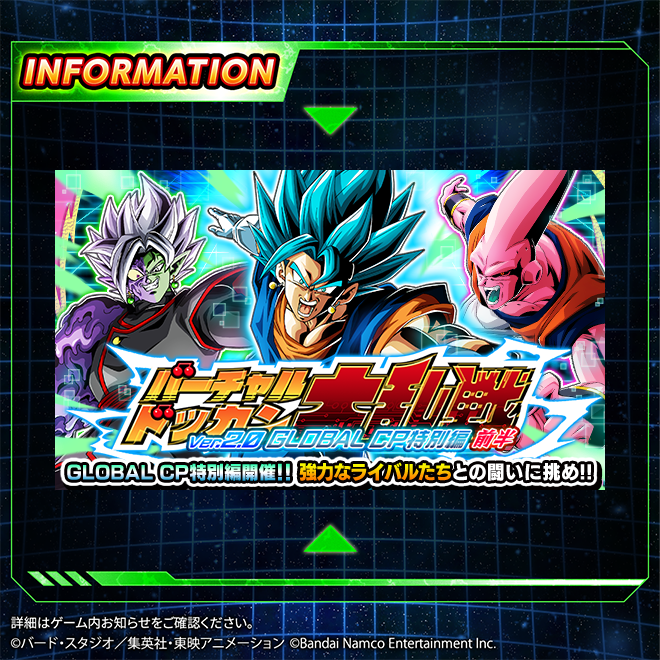 dokkan_official's tweet photo. ＼CPを記念した特別な大乱戦が開催中！／

今回の大乱戦はいつもと一味違い、
最大35体のキャラクターで挑む
特別編になっているぞ！

さらにBOSSとのバトルは
連戦なので要注意だ！

選び抜いた仲間と共に
強敵たちとの激闘を乗り越えよう！

#GlobalDokkanCP #ドッカンバトル https://t.co/eN9p17Elil