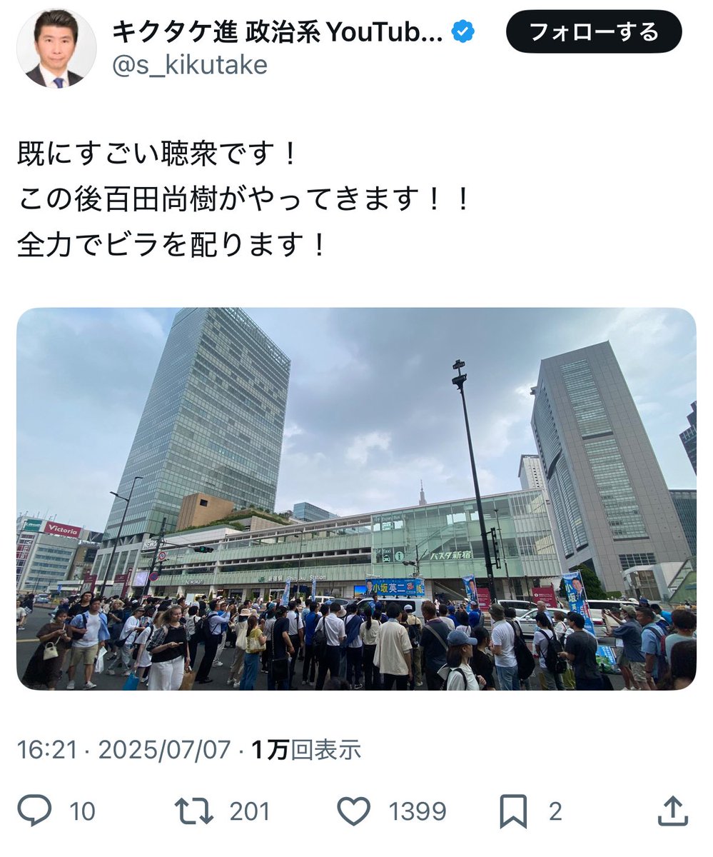 疎やん！一部通行人。