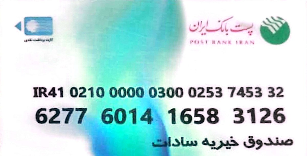 SeyedBaloch_ir's tweet image. صندوقی بنام ،،خیریه سادات،، راهاندازی کردیم برای کمک به بیماران کم دست، نیازمندان و... ؛ فامیل و دوستان ماهانه مبلغی واریز میکنند. اینجا گذاشتم برای دوستانی که میخواهند در این امر خیر سهیم باشند.
